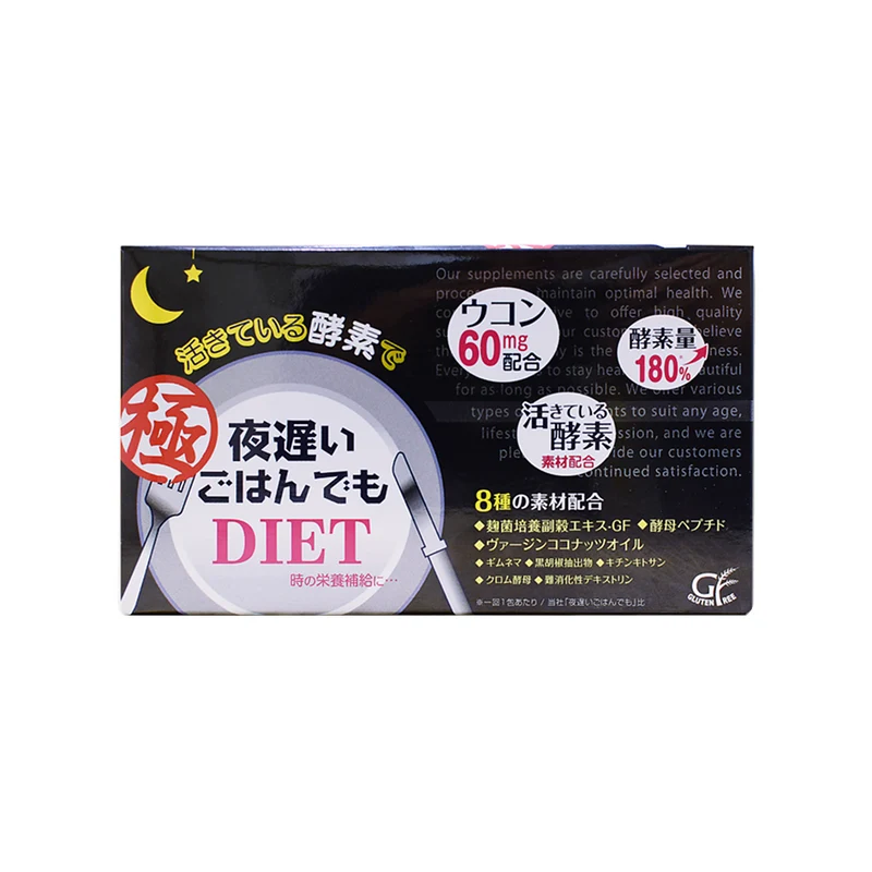 Night Diet Enzyme Kiwami: Premium Japanese Digestive Enzyme Supplement