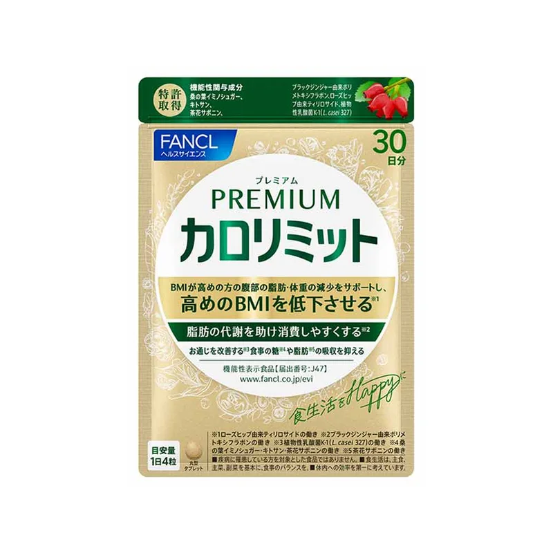 FANCL Calorie Limit Premium | Premium Carb Blocker with Japanese Advanced Formula