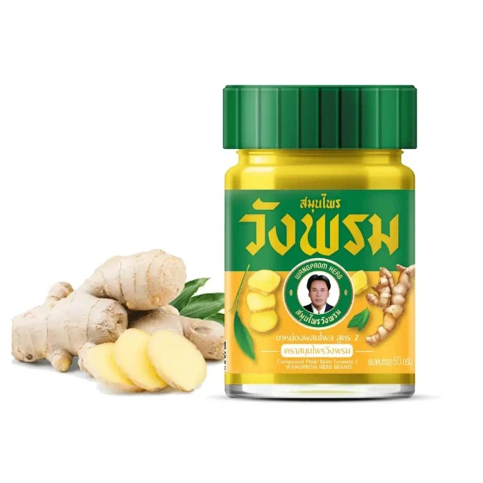 Baume Wang Prom Jaune ~ Zingiber Cassumunar (Plai)