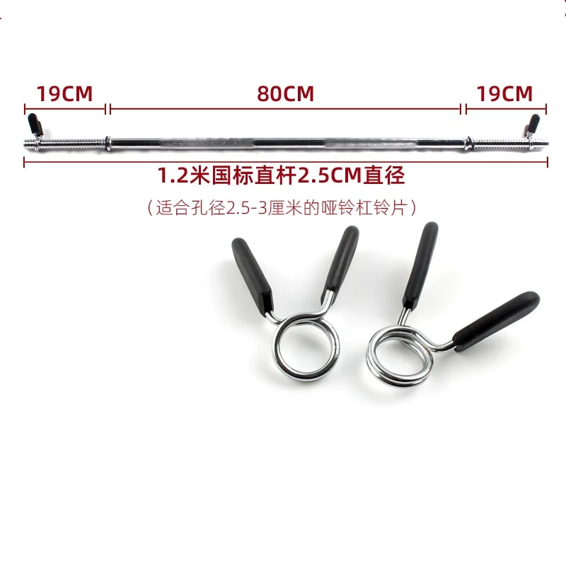 Fitness Straight Curved Bar
