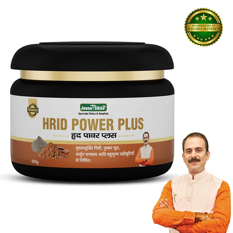 Hrid Power Plus Churan | Ayurvedic Heart Care | Cholesterol & Circulation Support