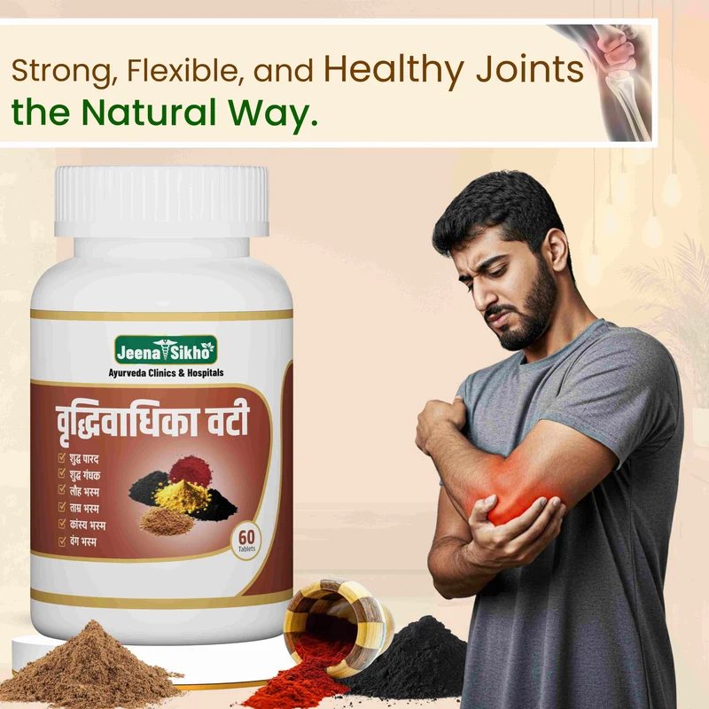 Vridhivadika Vati | Ayurvedic Hernia Care & Muscle Recovery Tablets