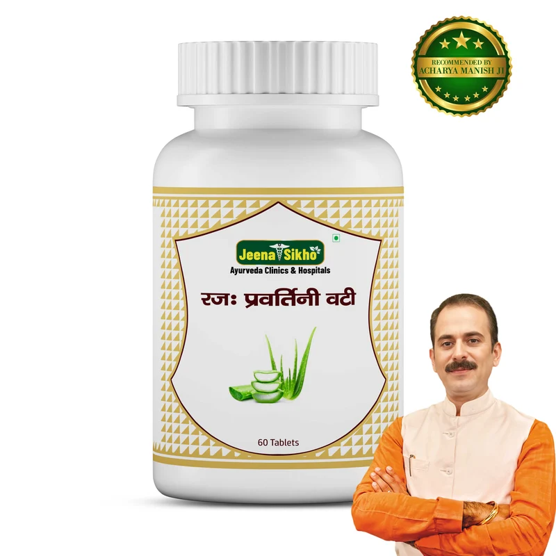Raj Pravartini Vati Tablets | Ayurvedic Women’s Energy & Wellness Support