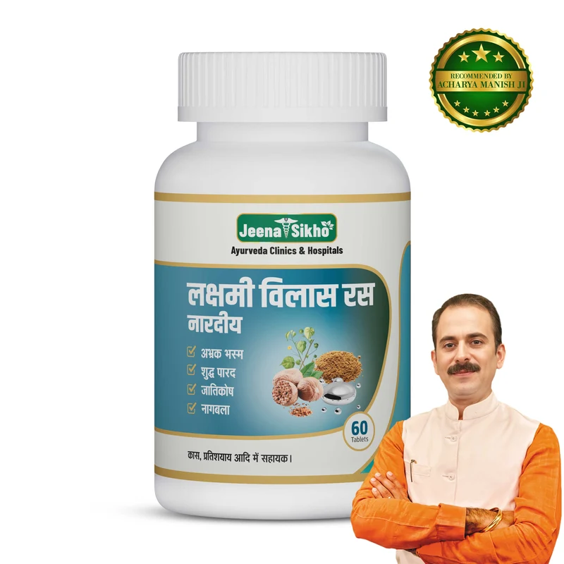 Lakshmi Vilas Ras Naradiya | Ayurvedic Cough & Cold Support Tablets