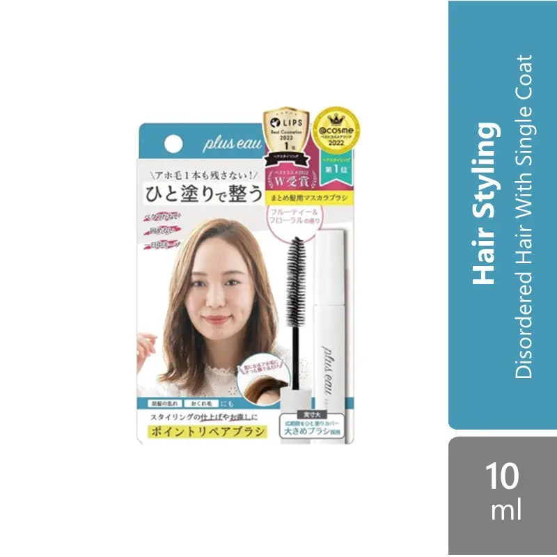 Plus eau Point 10ml ( Repair \ Keep Brush \ Repair Pure )