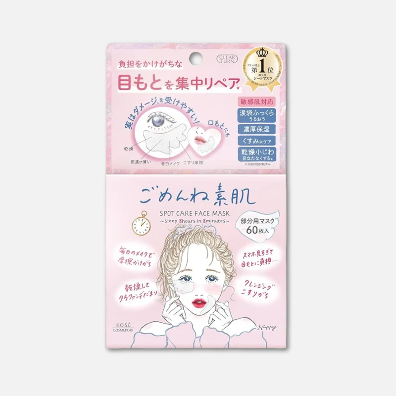Kose Clear Turn "Gomen Ne" Moisturizing Eye Mask (60 Sheets)