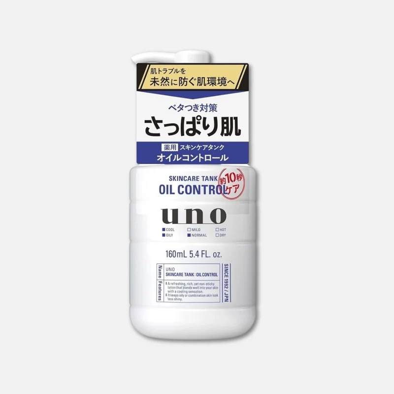 Shiseido Uno for Men Skincare Tank (Oil Control) 160ml