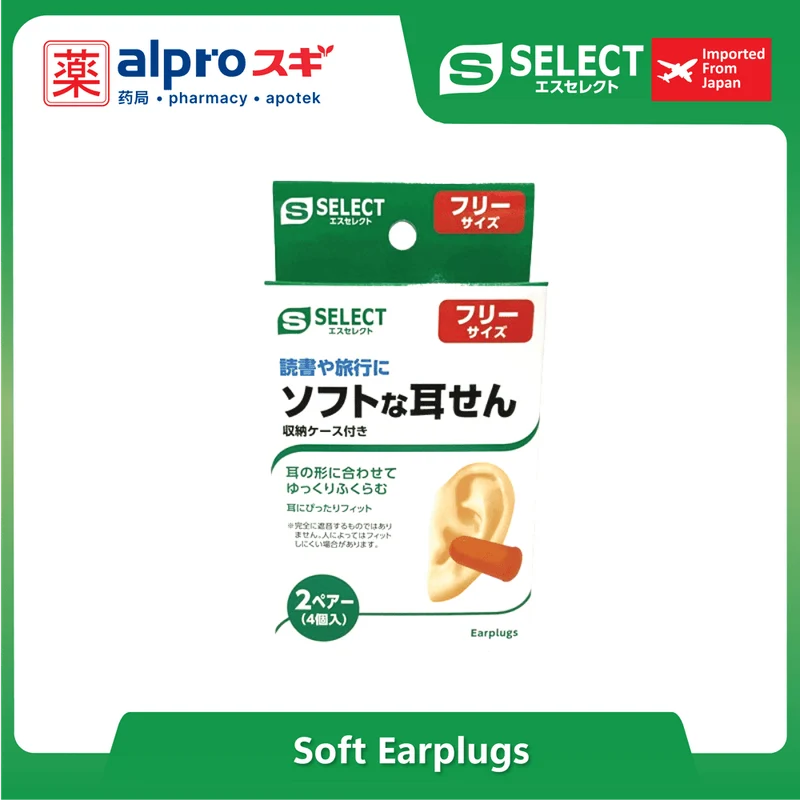 Sugi S Select Soft Earplugs with Storage Case 1s