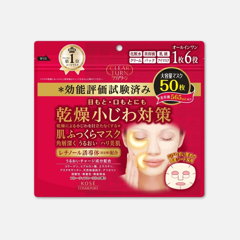 Kose Clear Turn Hada Fukkura Skincare Mask (50 Sheets)