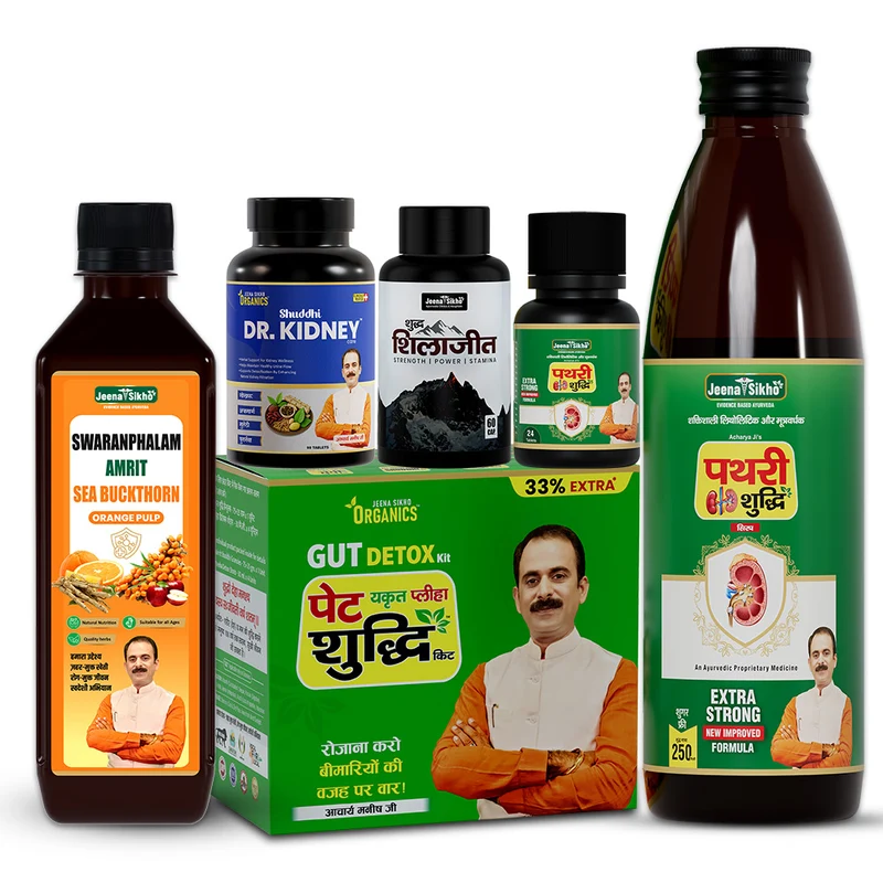 Kidney Stone Wellness Combo | Ayurvedic Support For Kidney & Urinary Wellness | With Pathri Shuddhi, Dr. Kidney, Sea Buckthorn, Pet Shuddhi & Shilajit