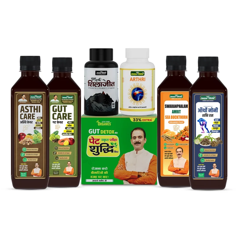 Ayurvedic Joint Wellness Combo