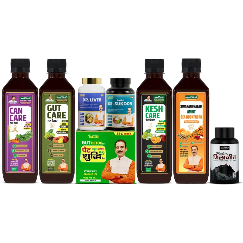 Cancer & Sleep Wellness Support Package | Immunity, Sleep, Digestion, Liver & Daily Vitality Support