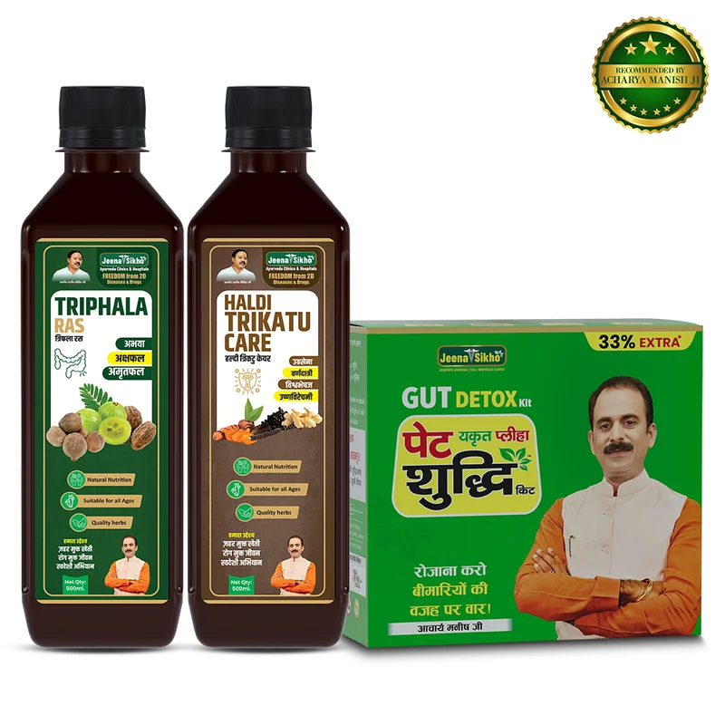 Ayurvedic Gut & Skin Wellness Combo | Pet Yakrit Pleeha Shuddhi Kit + Haldi Trikatu Care + Triphala Ras | For Digestion, Skin Problems & Eye Wellness | With Amla, Haritaki & Haldi