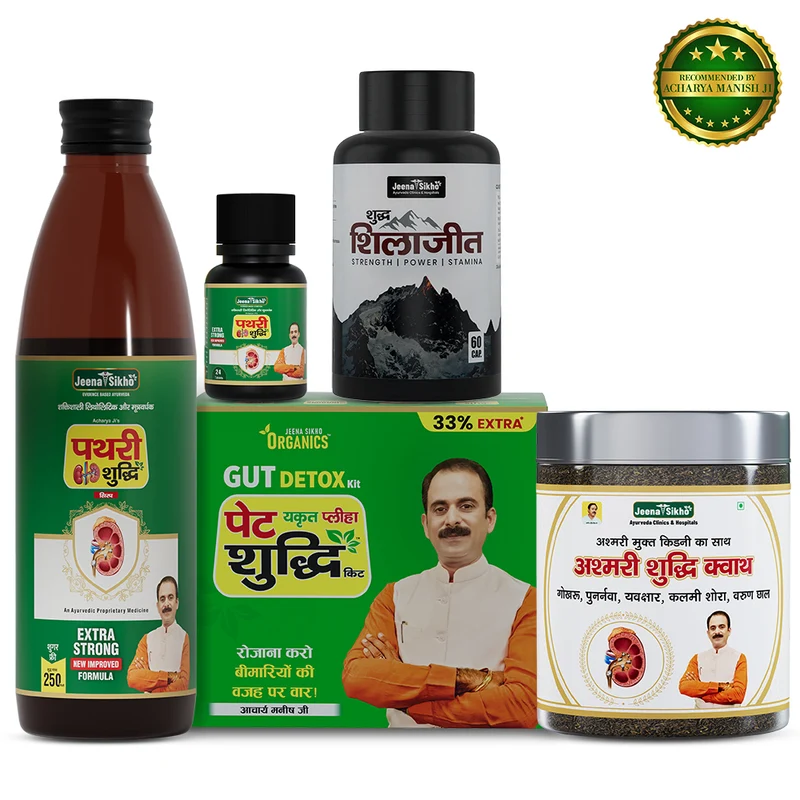 Ayurvedic Wellness Combo | Pet Shuddhi + Shudh Shilajit Capsule + Pathri Shuddhi Kit + Ashmari Shuddhi Kwath | For Digestion, Daily Energy, Urinary Comfort & Kidney Wellness | With Amla, Kalmi Sora & Shilajit