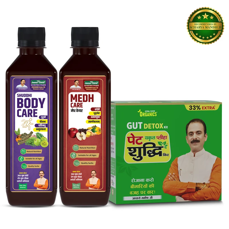 Fat Management Combo | Pet Shuddhi, Medh Care & Body Care Juice | Digestive Health, Body Balance, Fat & Weight Management | With Amla, Moringa & Ginger