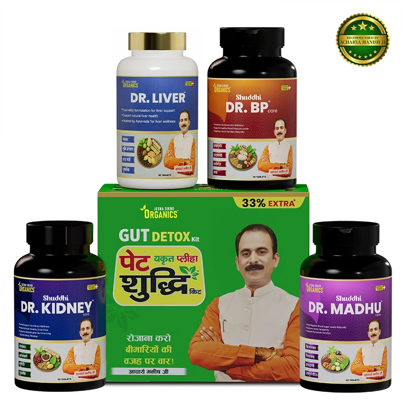 Gut, Liver, BP, Sugar & Kidney Support Kit | 5-in-1 Complete Wellness Combo