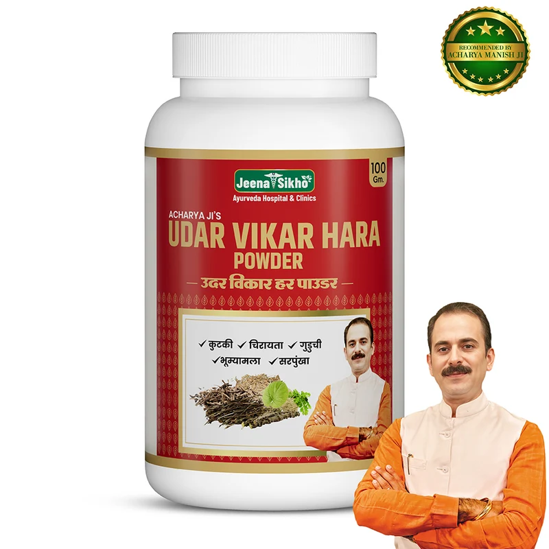 Udar Vikar Hara Powder | Ayurvedic Digestive & Gut Health Support | Gas & Acidity