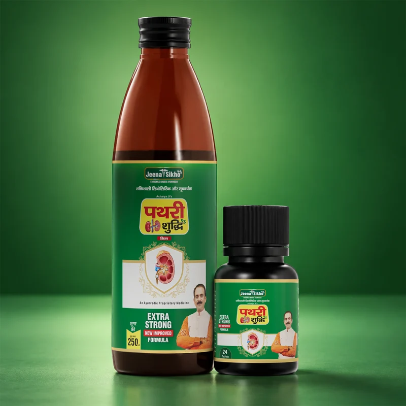 Ayurvedic Medicine for Kidney Stone (Pathri Shuddhi Kit) | Kidney Stone & Urinary Health Support