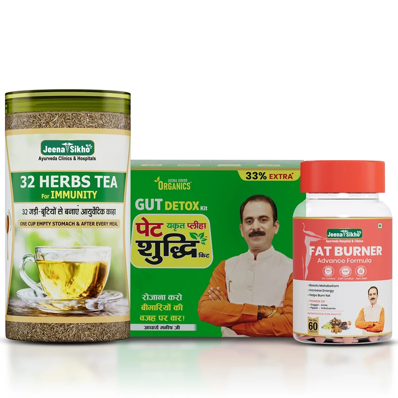 Ayurvedic Wellness Combo | 32 Herbs Tea + Pet Shuddhi Kit + Fat Burner | Immunity, Weight & Digestion