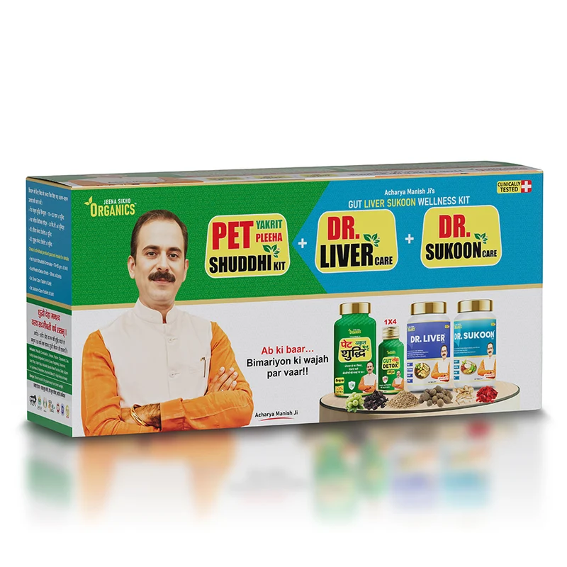 Organics Gut Liver Sukoon Wellness Kit | Pet Yakrit Pleeha Shuddhi Kit + Dr. Liver Care + Dr. Sukoon Care | With Ayurvedic Herbs