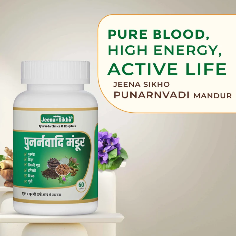 Punarnvadi Mandur | Ayurvedic Fatigue, Energy & Immunity Support Tablets