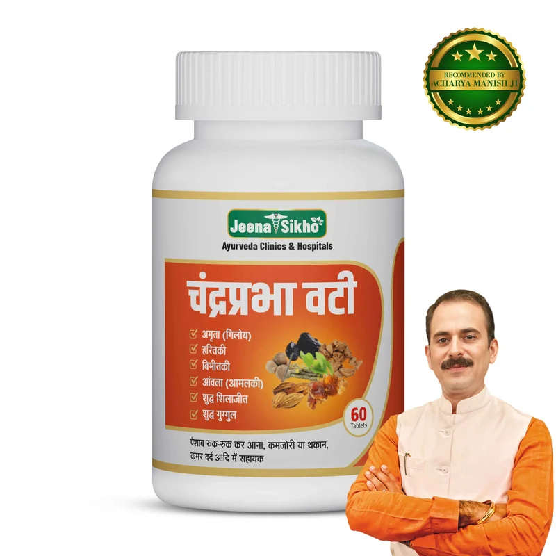 Chandraprabha Vati Tablets | Ayurvedic Urinary & Detox Support