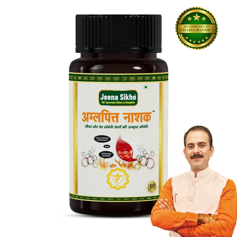 Amalpit Nashak Capsules | Ayurvedic Herbal Digestive & Acidity Support for Stomach Comfort