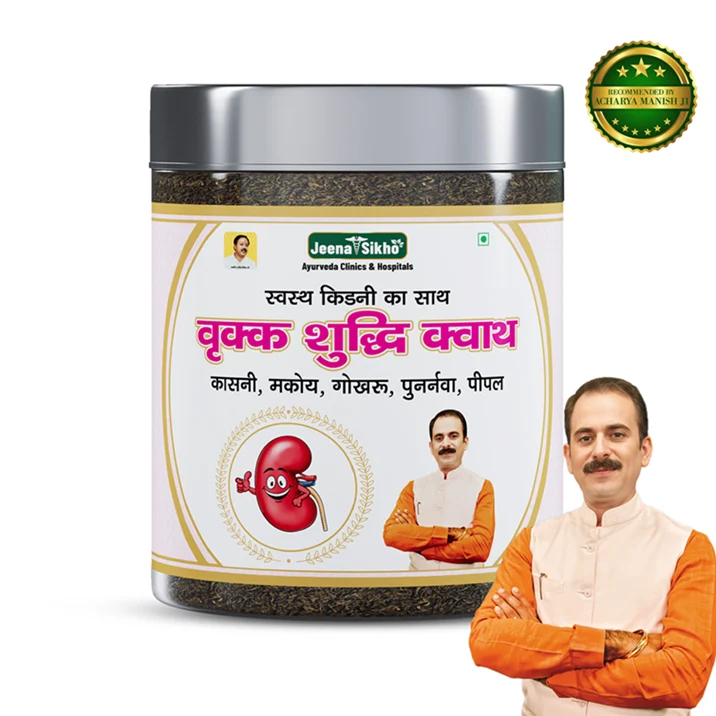 Vrikk Shuddhi Kwath | Ayurvedic Kidney Detox Support & Urinary Wellness Tea