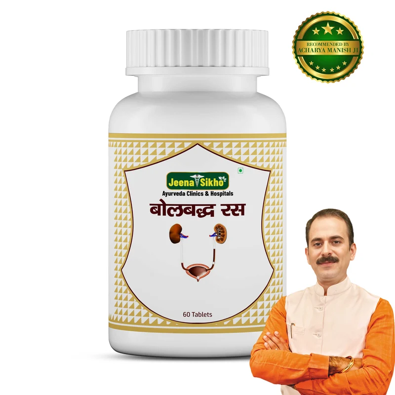 Bolbudh Ras Tablets | Ayurvedic Kidney Health & Detox Support