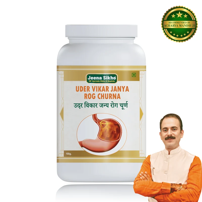 Uder Vikar Janya Rog Churna | Ayurvedic Liver Detox, Digestion & Immunity Support