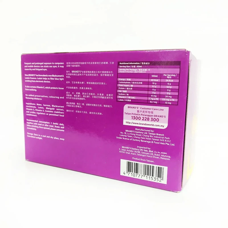 Brands Blackcurrant &lutein 6x60ml