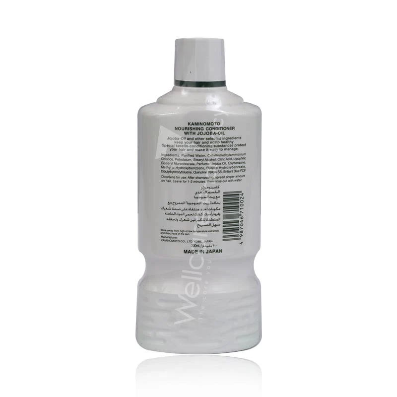 Kaminomoto Nourishing Conditioner 200ml