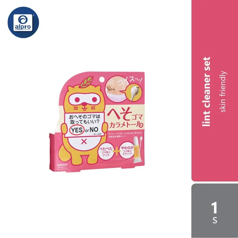 Hesogoma Karametoru Navel Lint Cleaner Set | Gentle and Effective