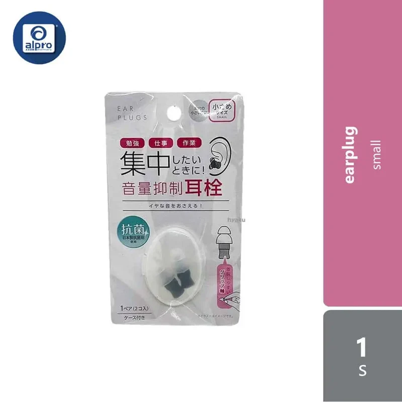 WATTS Volume Suppression Earplug Small 1s