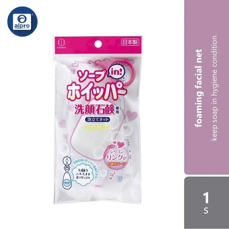 WATTS Foaming Facial Net 1s | Keep Soap in Hygiene Condition