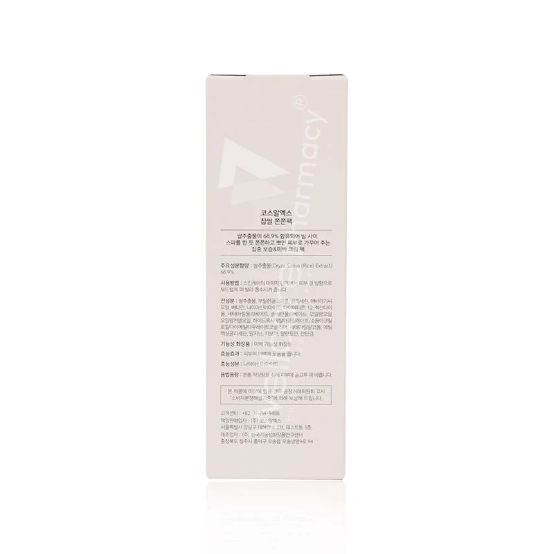 Cosrx Ultimate Nourishing Rice Overnight Spa Mask 60ml