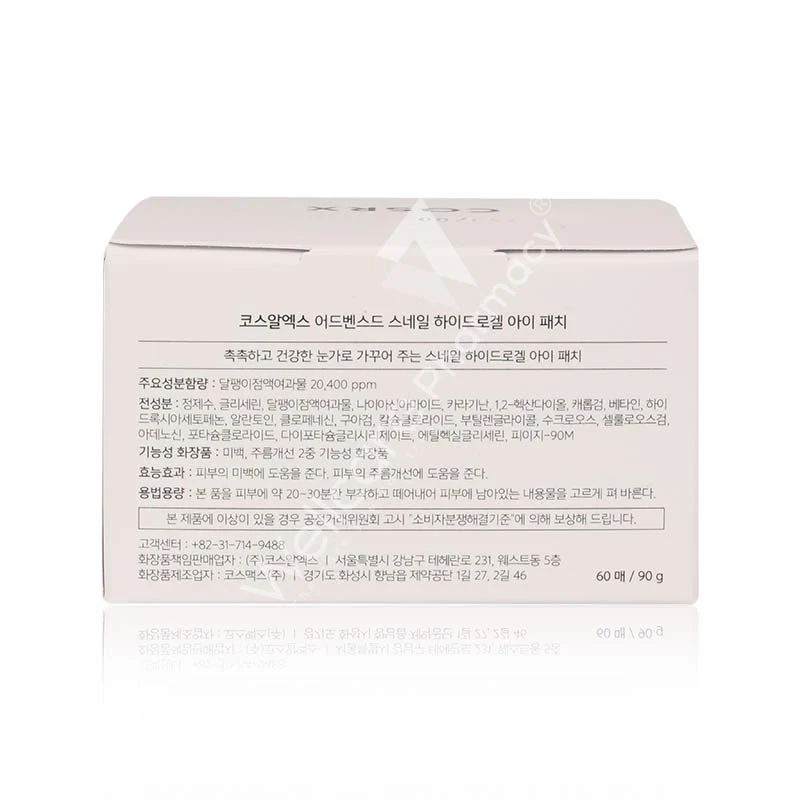 Cosrx Advanced Snail Hydrogel Eye Patch 60'S