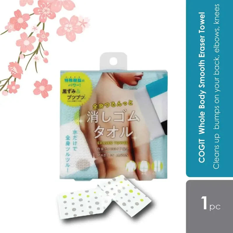 Sugi Cogit Whole Body Smooth Eraser Towel (20x90cm) | To Remove Dead Skin Cells and Blemishes from Whole Body
