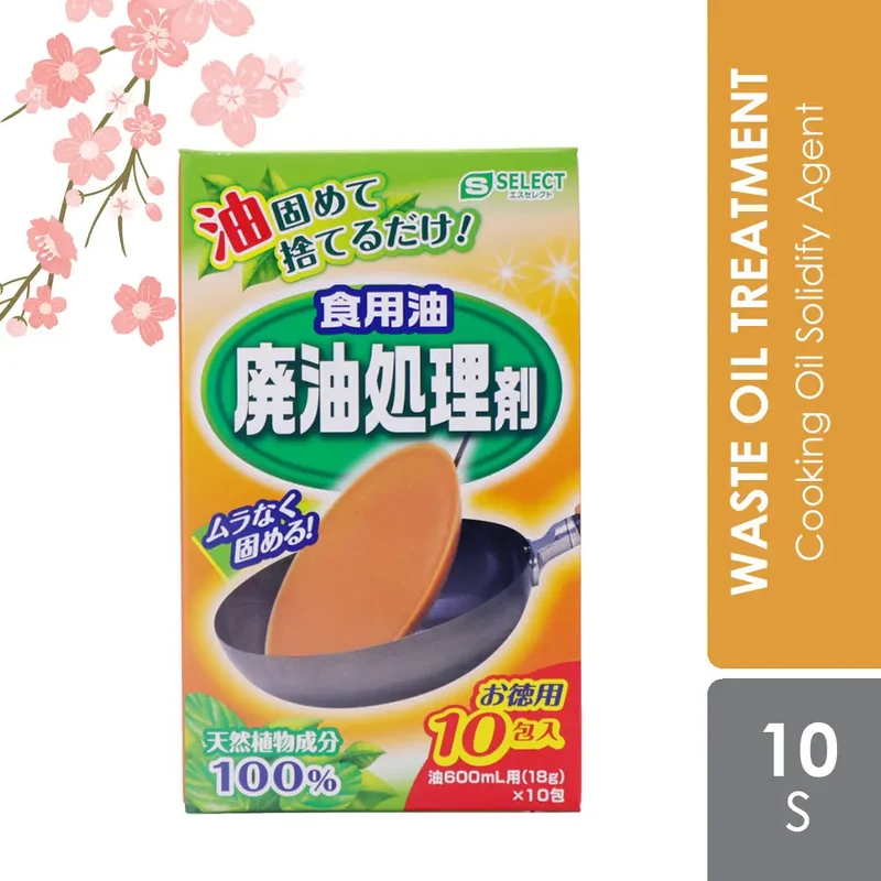 Sugi S Select Cooking Oil Waste Treatment Agent | Oil Hardener 10pcs