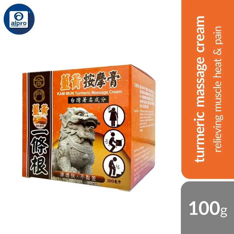 Kam Mun Turmeric Massage Cream 100mL | Relieving Muscle Heat & Pain