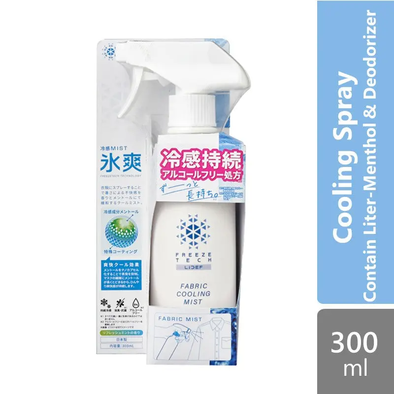 Freeze Tech Fabric Cooling Spray R1 300ml (New Design) | Contain Liter - Menthol & Deodorizer