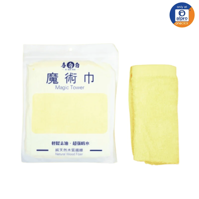 Xibaibai Magic Towel (yellow)