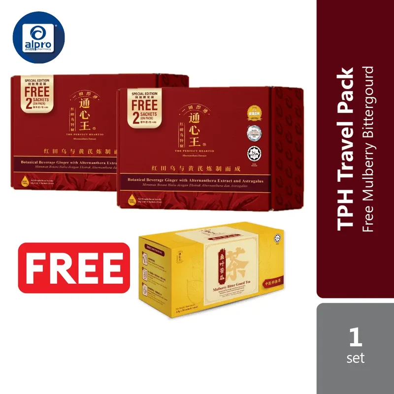 通心王 The Perfect Heartio TPH Travel Pack 2x Heartio 12s | Cardiovascular Health Herbal Support